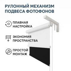 Комплект рулонных фонов с быстрым монтажом и удобной сменой
